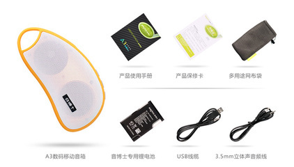 imbass音博士A3芒果便攜音箱在洋洋購(gòu)物中心的技術(shù)轉(zhuǎn)讓分析