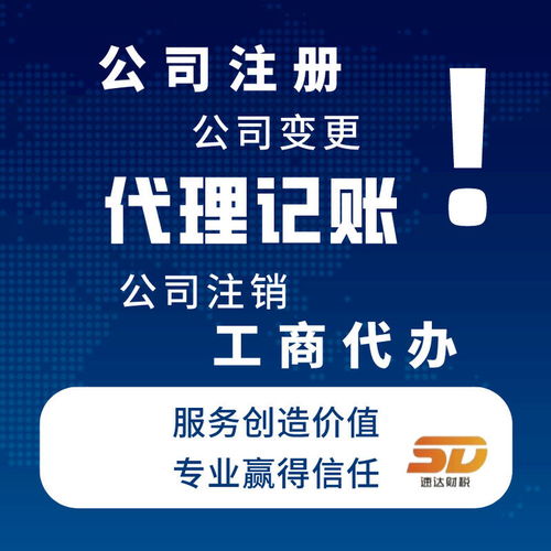 廣州黃埔 專業(yè)代理工商注冊(cè)、變更與開業(yè)登記，一站式軟件服務(wù)解決方案