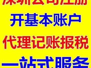 一站式企業(yè)服務指南 在深圳注冊、維護與優(yōu)化您的公司