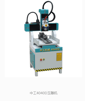 中工機械小型家用數(shù)控雕刻機 賦能創(chuàng)意，精準雕琢